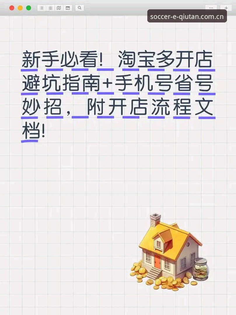 苹果手机用户避坑指南：球探体育比分即时足球比分手机苹果版下载与使用实用技巧
