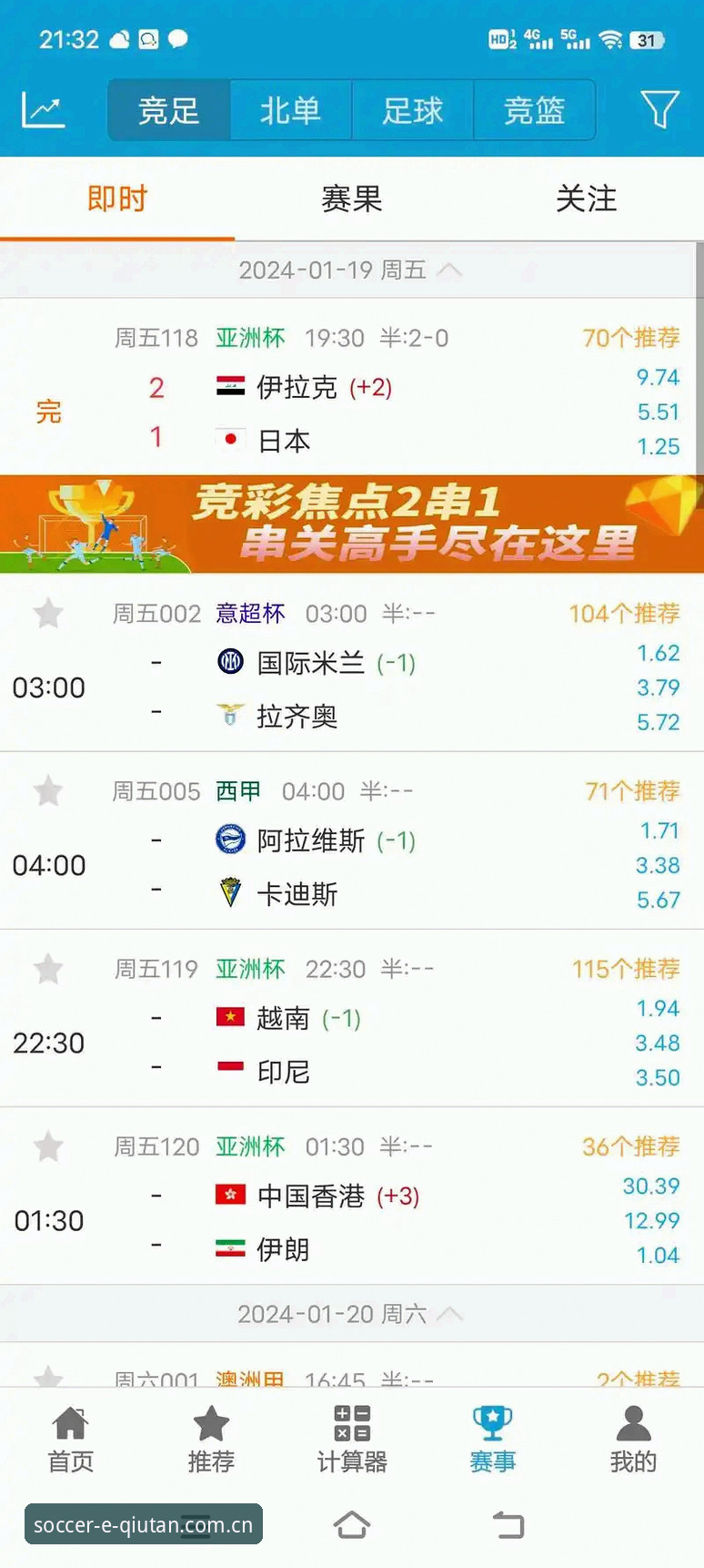 球探体育比分即时足球比分手机苹果版对比：别急着下载，先看这篇实测